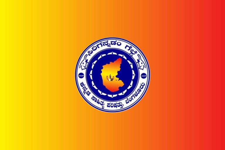 ಬೆಳಗಾವಿ ಜಿಲ್ಲಾ 16ನೇ ಕನ್ನಡ ಸಾಹಿತ್ಯ ಸಮ್ಮೇಳನ ನಿಗದಿ! ನ. 23ರಿಂದ ಕನ್ನಡ ಜಾತ್ರೆ ಶುರು; ನುಡಿ ಸಮ್ಮೇಳನದಲ್ಲಿ ಏನೆಲ್ಲಾ ಇರಲಿದೆ?<br />
<b>Deprecated</b>: strip_tags(): Passing null to parameter #1 ($string) of type string is deprecated in <b>/home/u749535979/domains/suvarnasamachara.com/public_html/wp-content/themes/Newspaper/loop-single.php</b> on line <b>64</b><br />
ಬೆಳಗಾವಿ ಜಿಲ್ಲಾ 16ನೇ ಕನ್ನಡ ಸಾಹಿತ್ಯ ಸಮ್ಮೇಳನ ನಿಗದಿ! ನ. 23ರಿಂದ ಕನ್ನಡ ಜಾತ್ರೆ ಶುರು; ನುಡಿ ಸಮ್ಮೇಳನದಲ್ಲಿ ಏನೆಲ್ಲಾ ಇರಲಿದೆ?